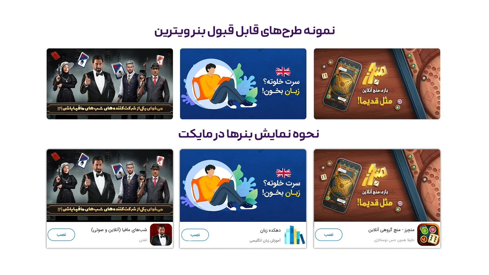 001-Myket-Prime-Image-2.webp